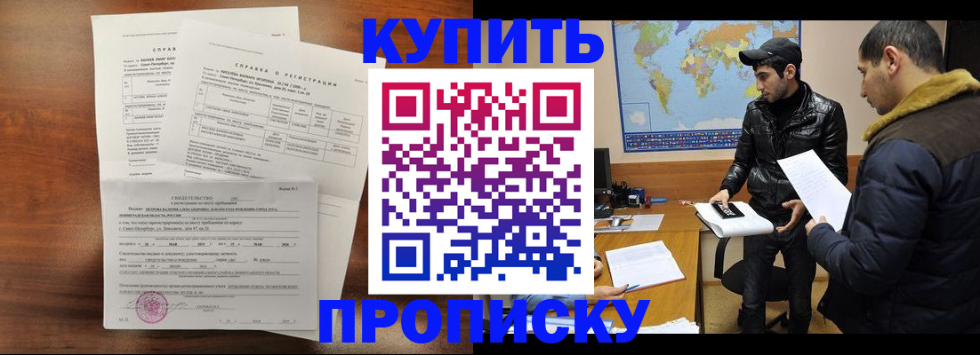 прописка паспорт в Красноярском крае