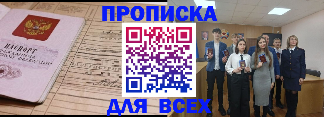 прописка ребенка в Красноярском крае