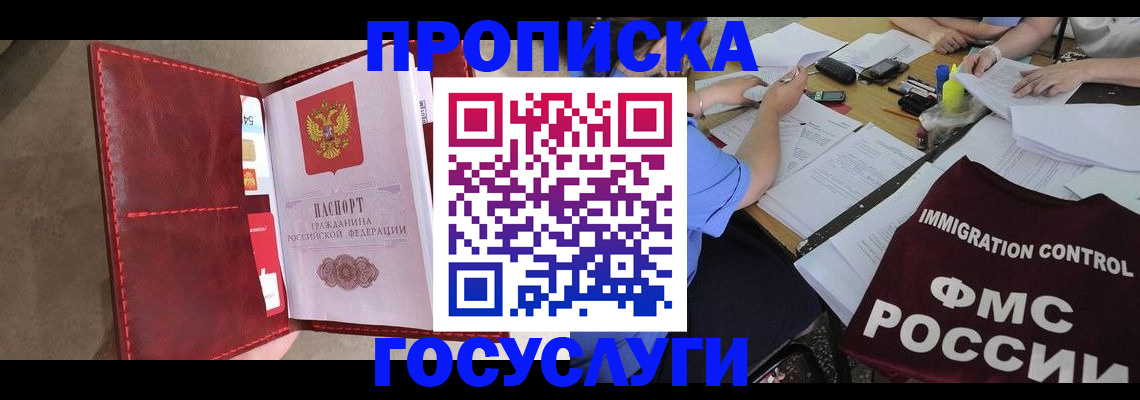 временная регистрация недорого в Красноярском крае