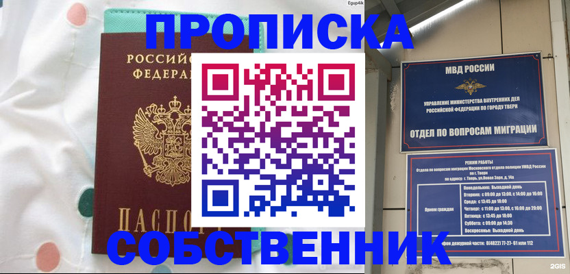 прописка для школы в Красноярском крае