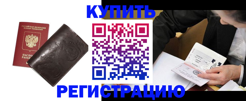 прописка для военкомата в Красноярском крае