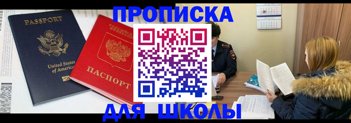 прописка иностранных граждан в Красноярском крае